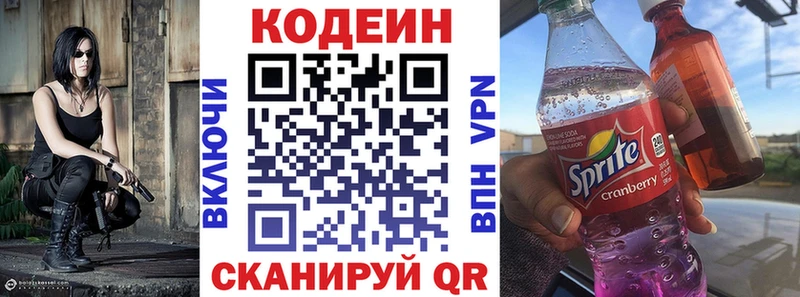 Кодеин Purple Drank blacksprut ONION Карабаново