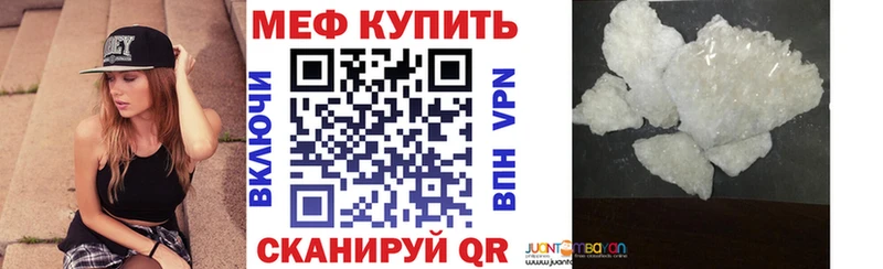 Меф мяу мяу мука Карабаново